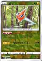 【ポケモンカード】絶版！2010年　ロトム　ミラー　legend レジェンド PSA10 ロトム レジェンド ミラー L2 021/080 ポケモンカード